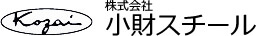 株式会社小財スチール